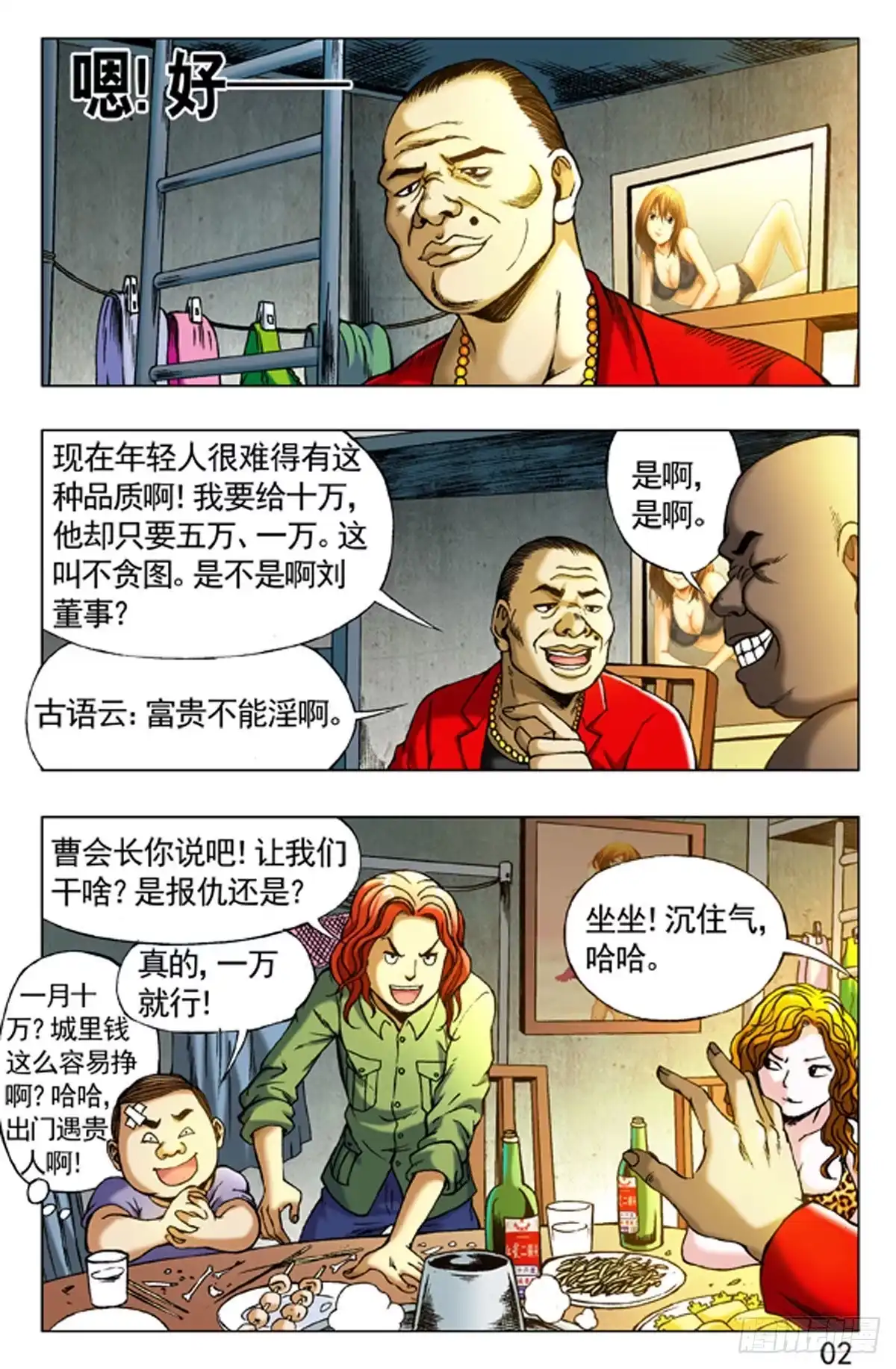 第2页