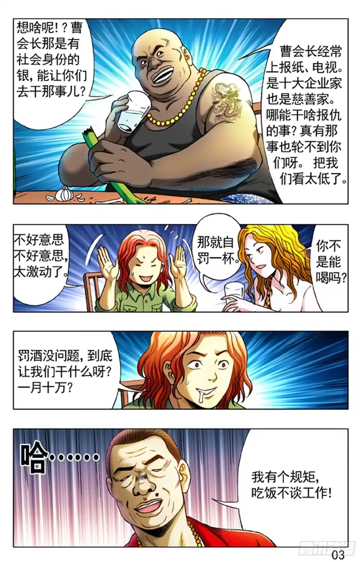 第3页