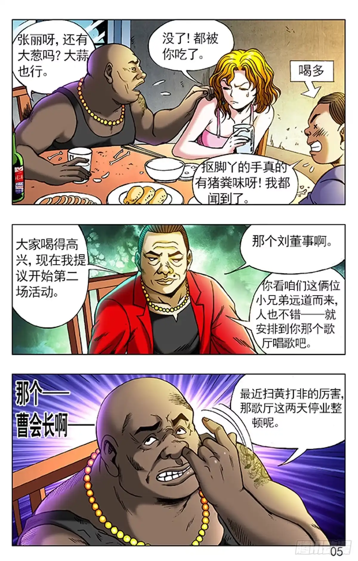 第5页