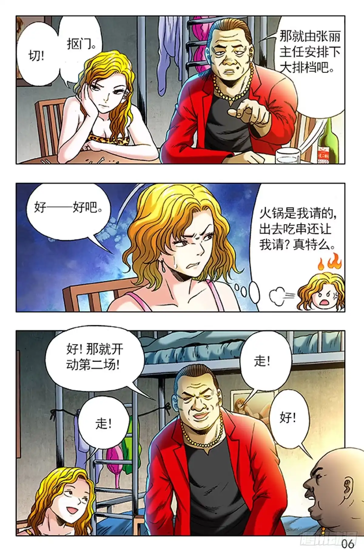 第6页