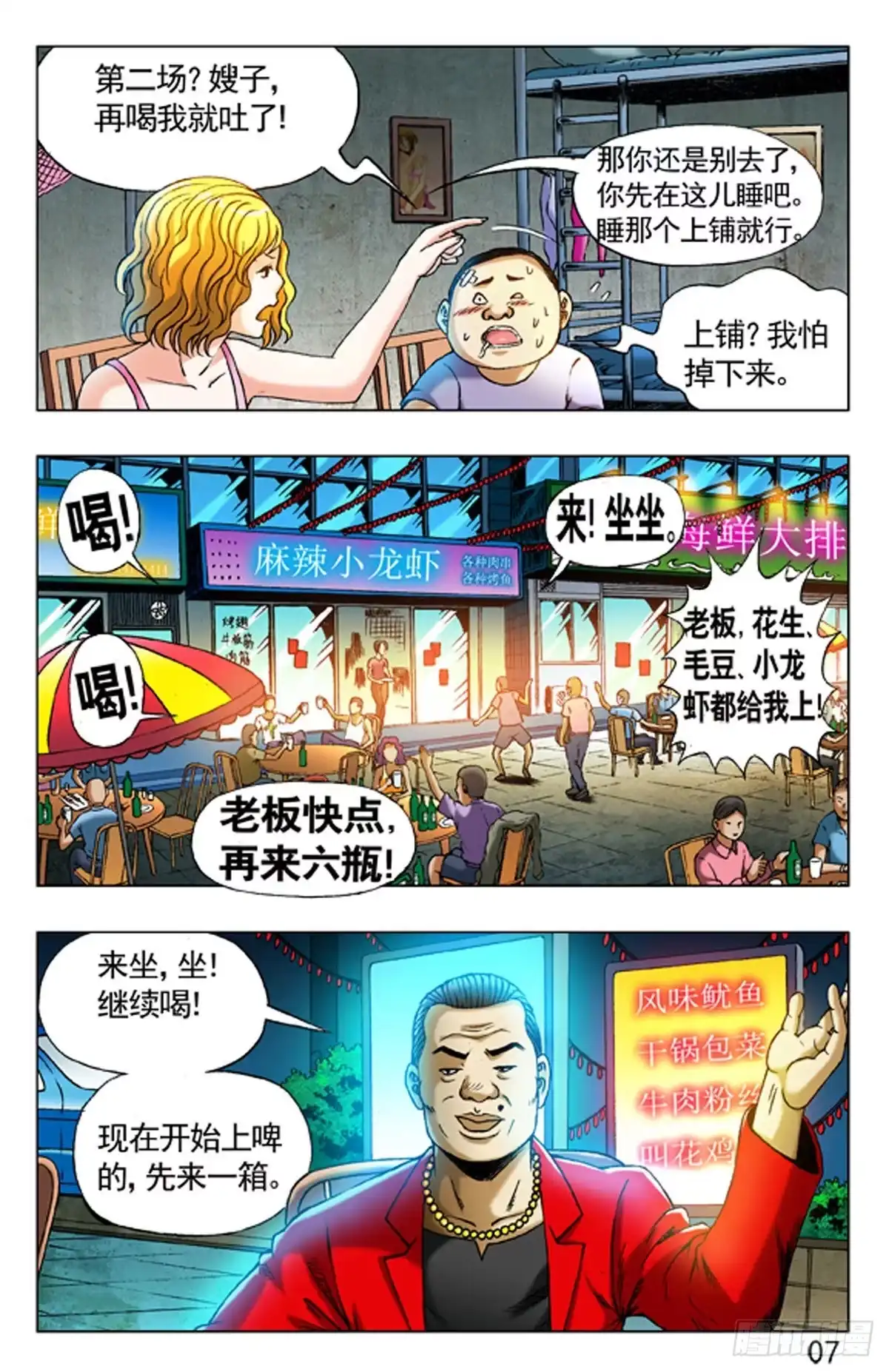 第7页