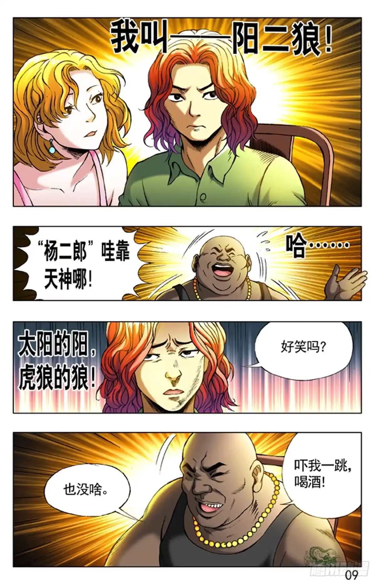 第9页