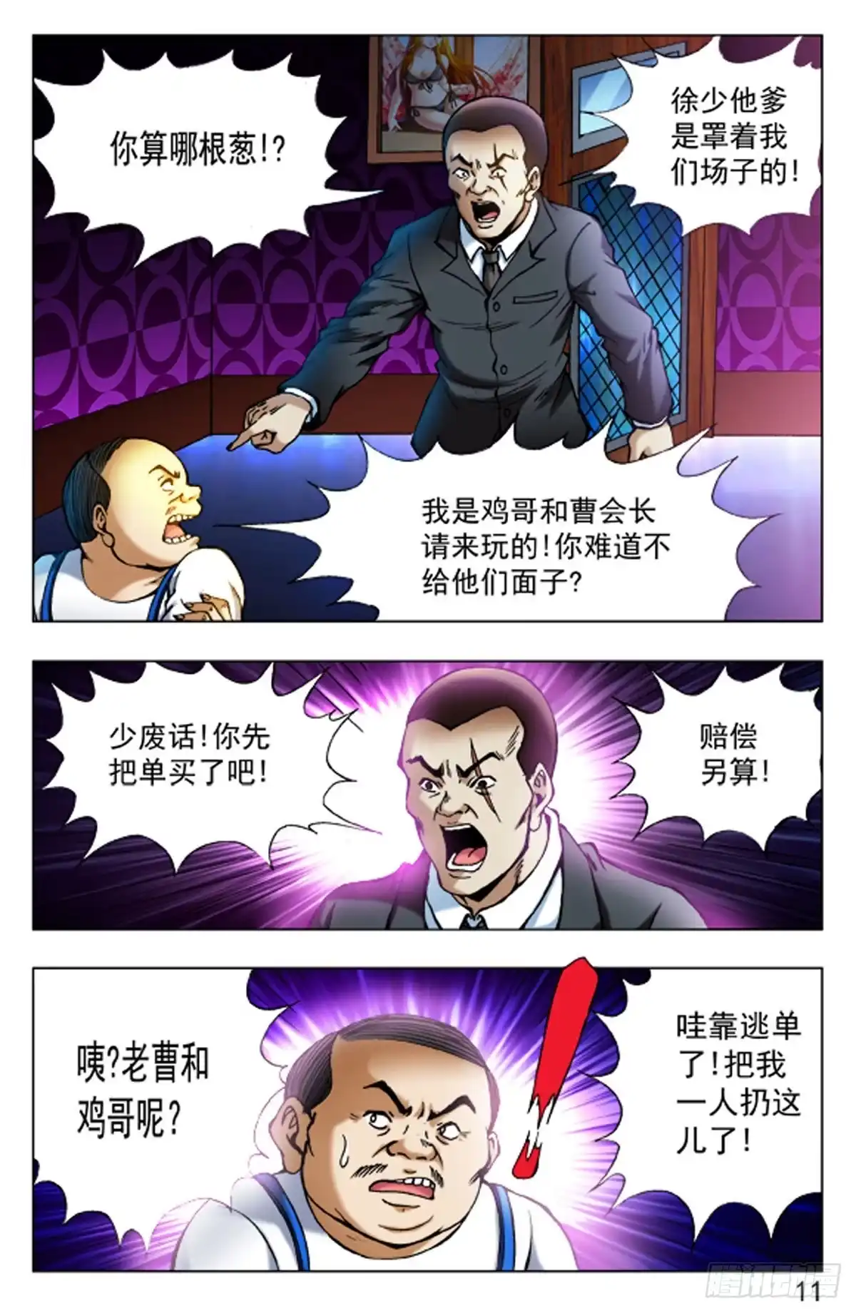 第3页