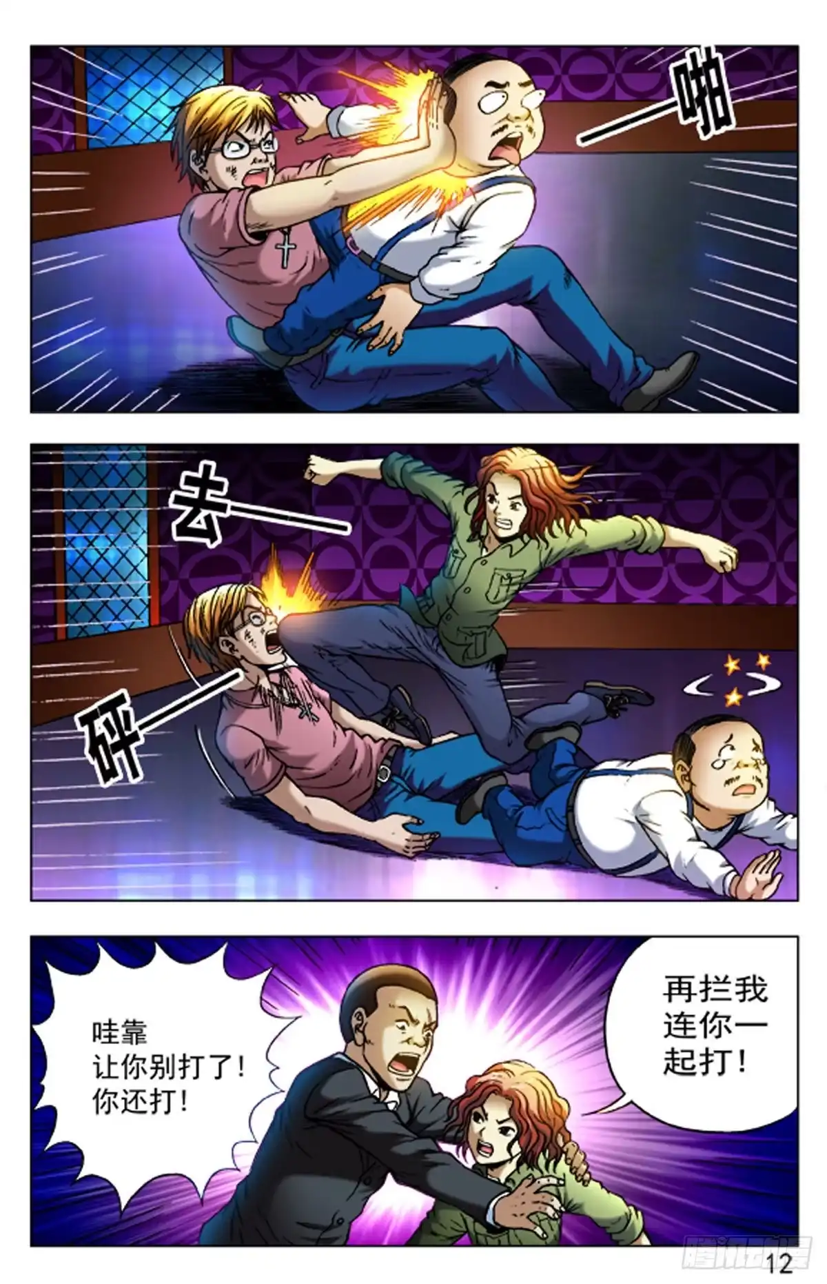 第4页