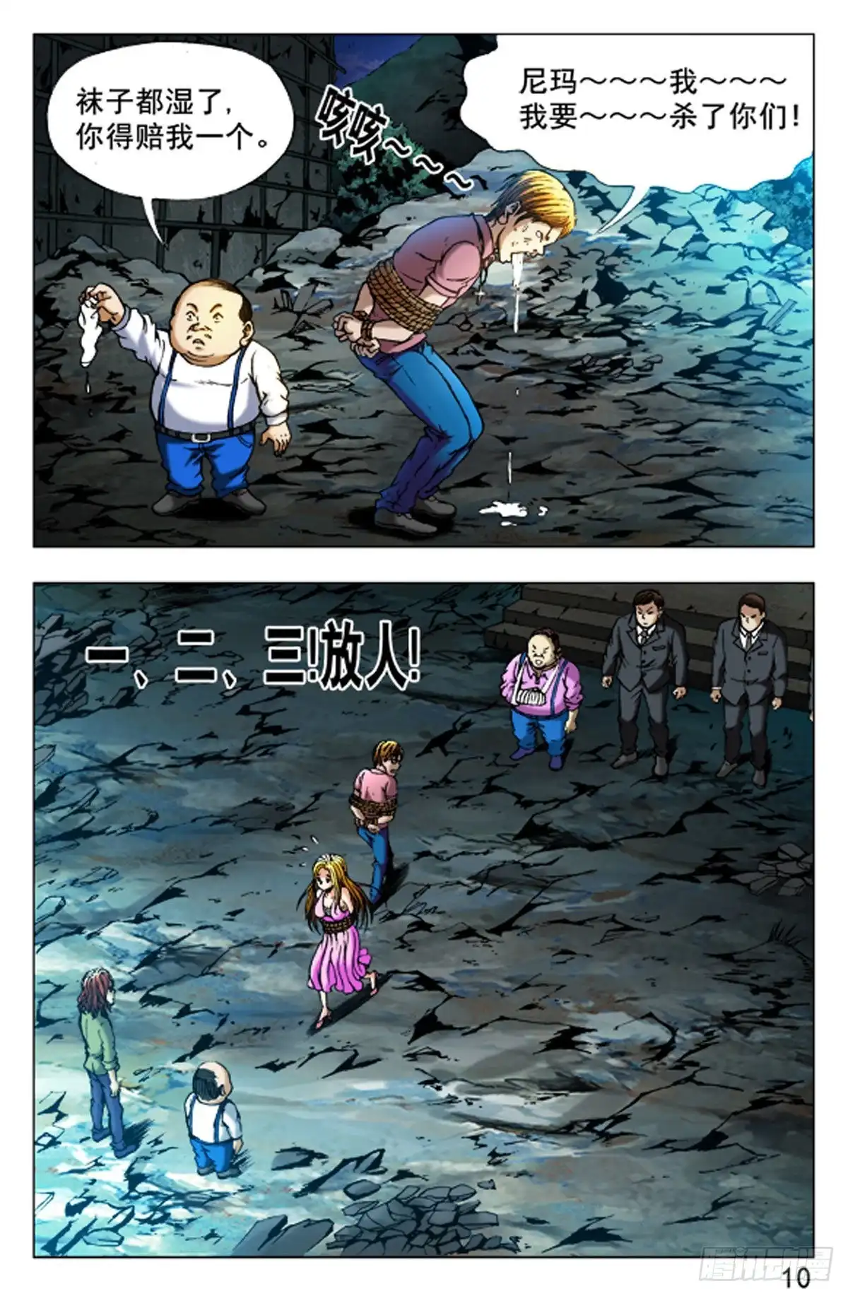 第10页
