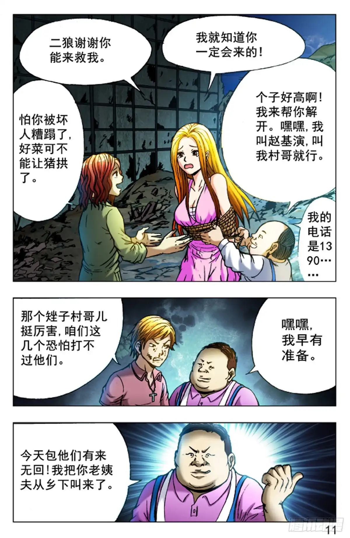 第11页