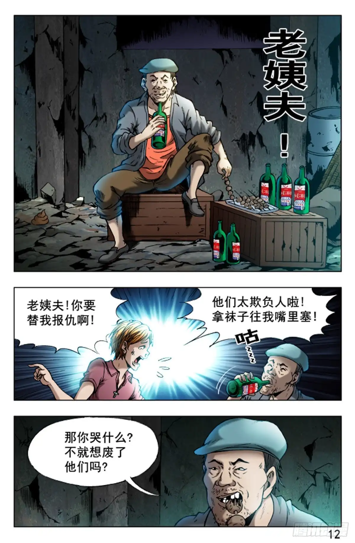 第12页