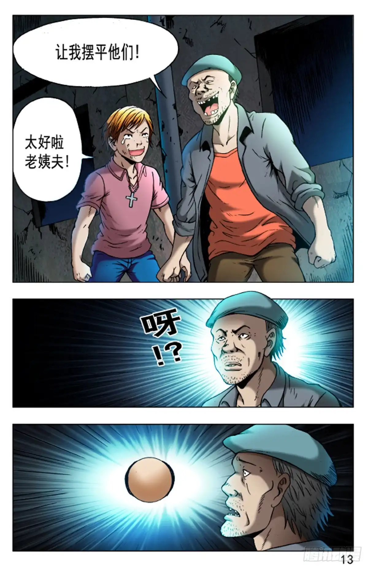 第13页