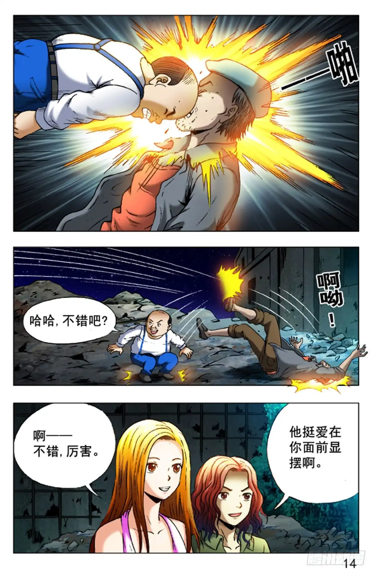 第14页
