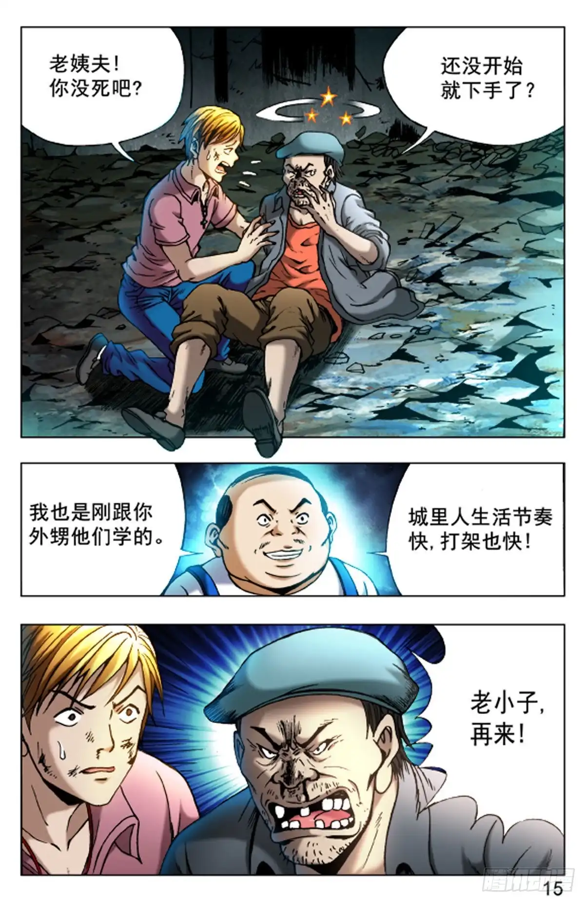 第15页