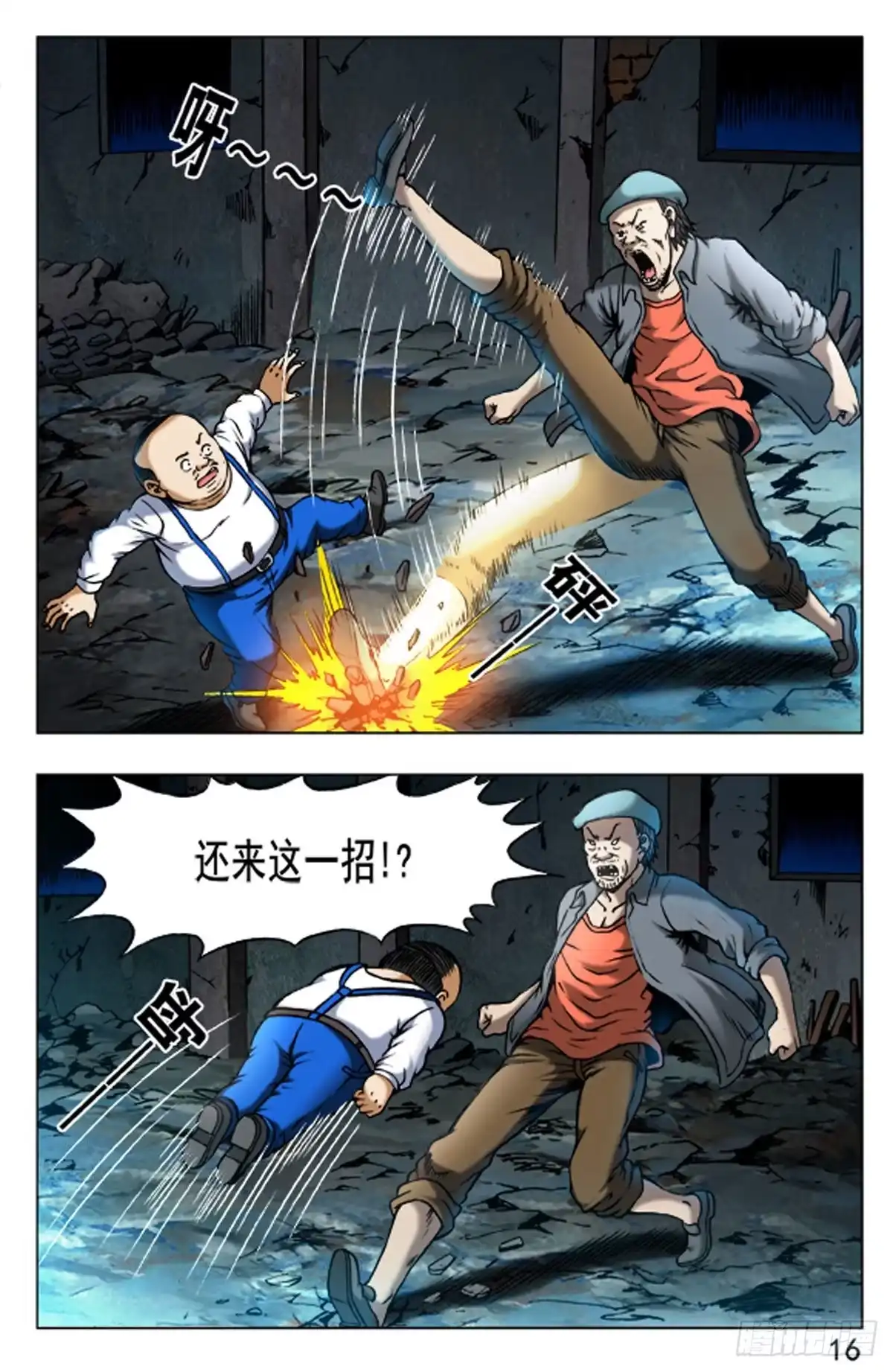 第16页