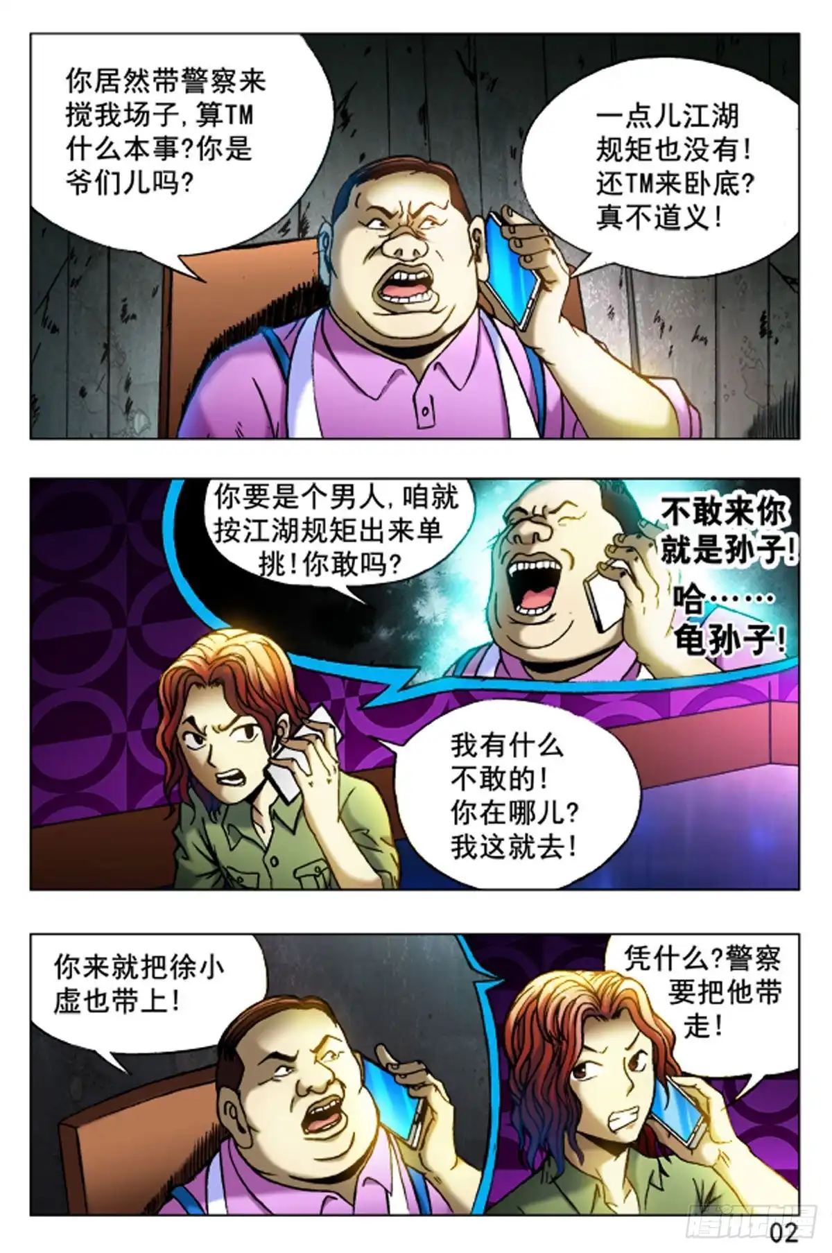 第2页