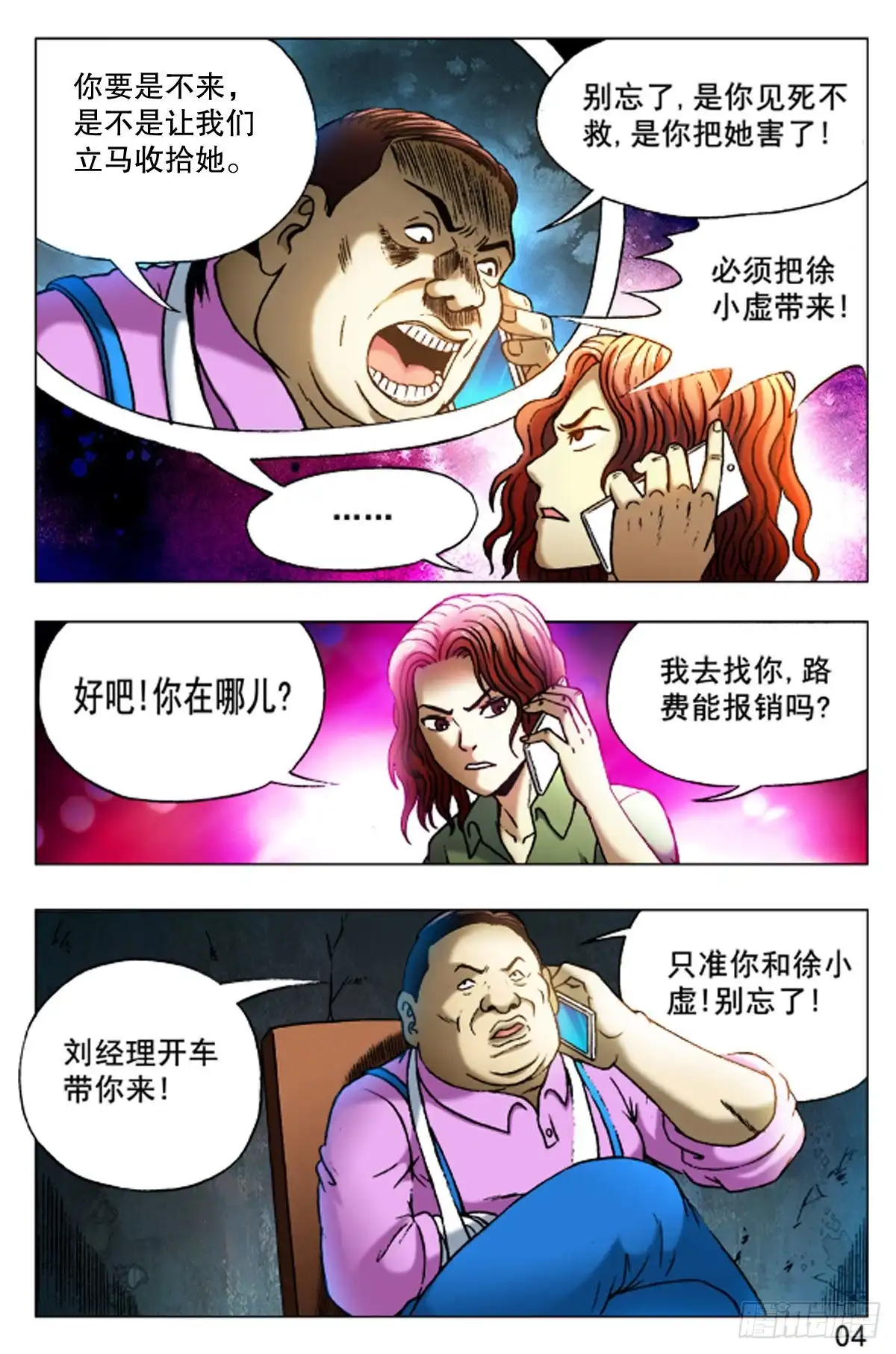 第4页