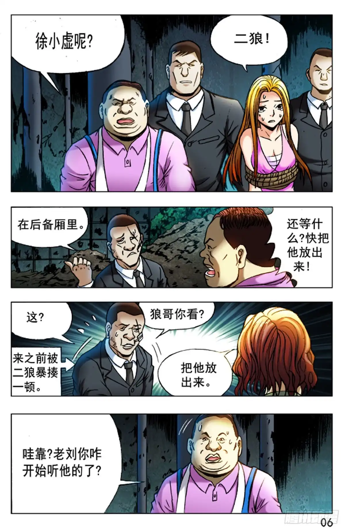 第6页