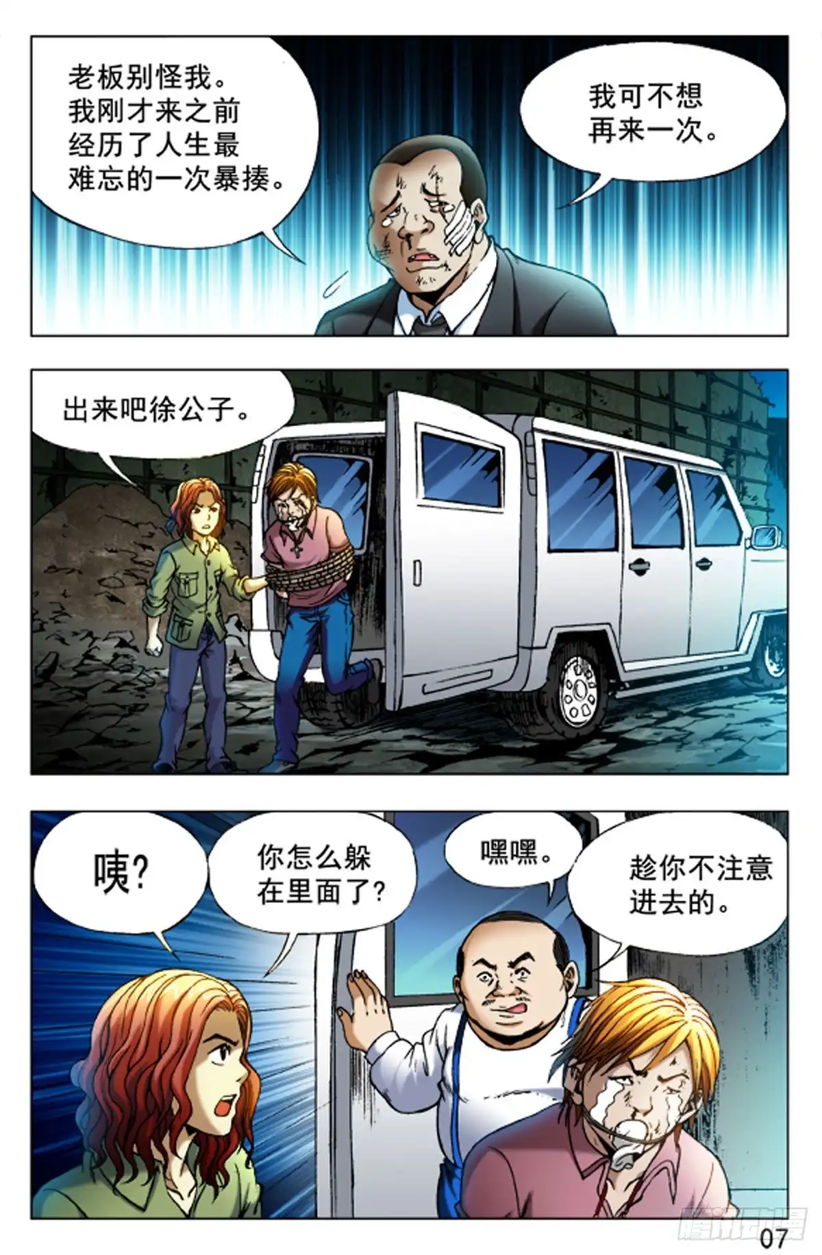第7页