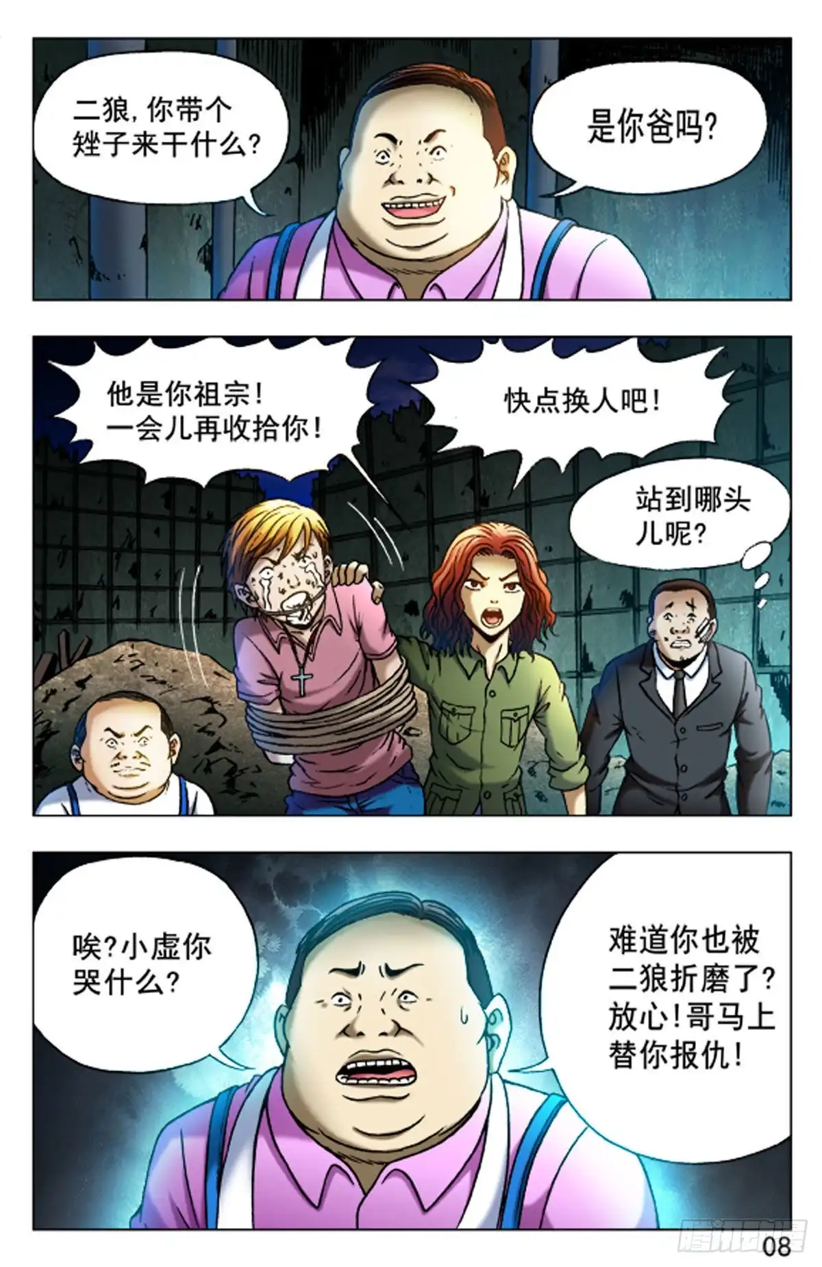 第8页