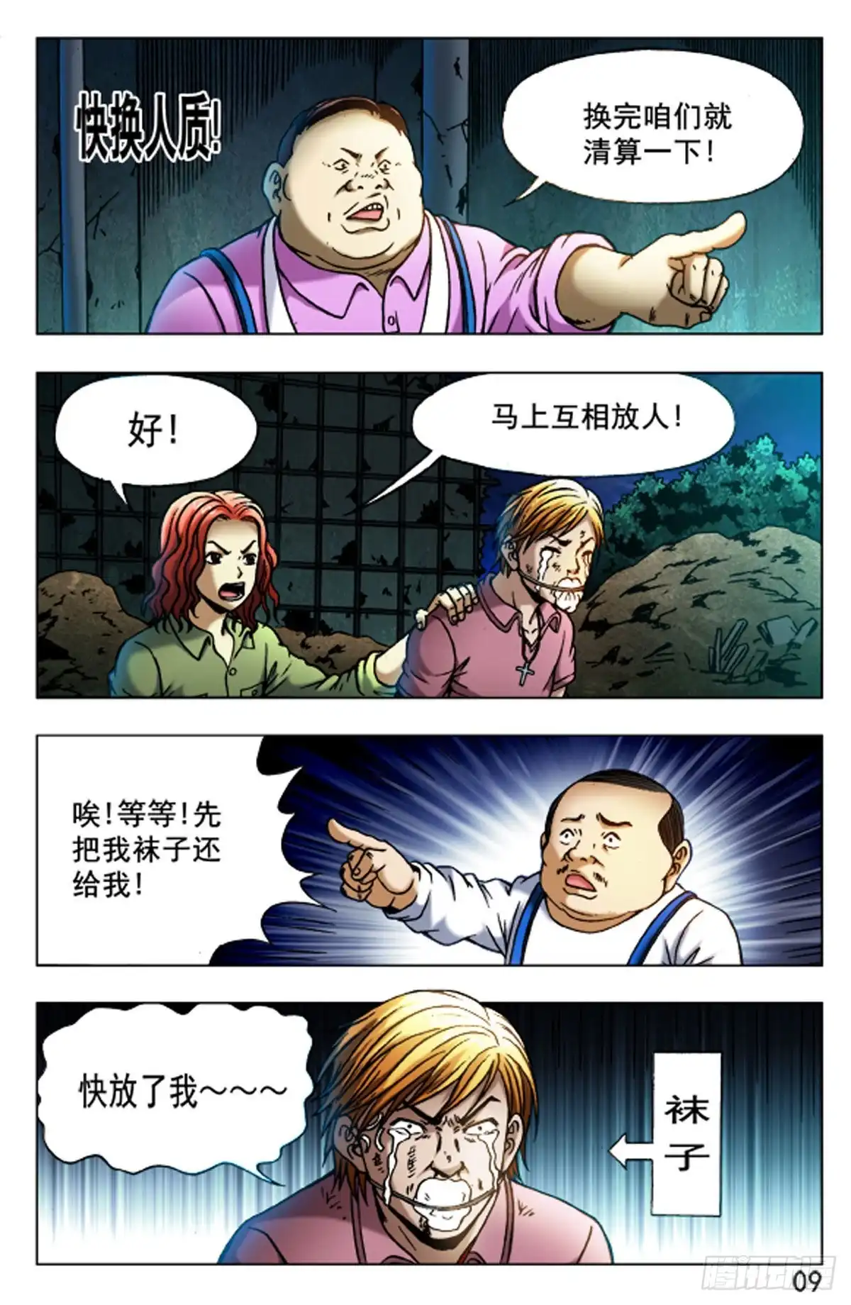 第9页