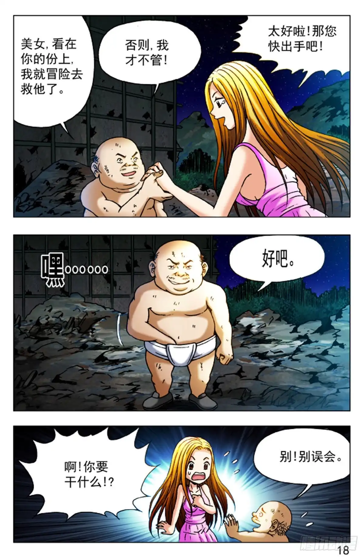 第10页