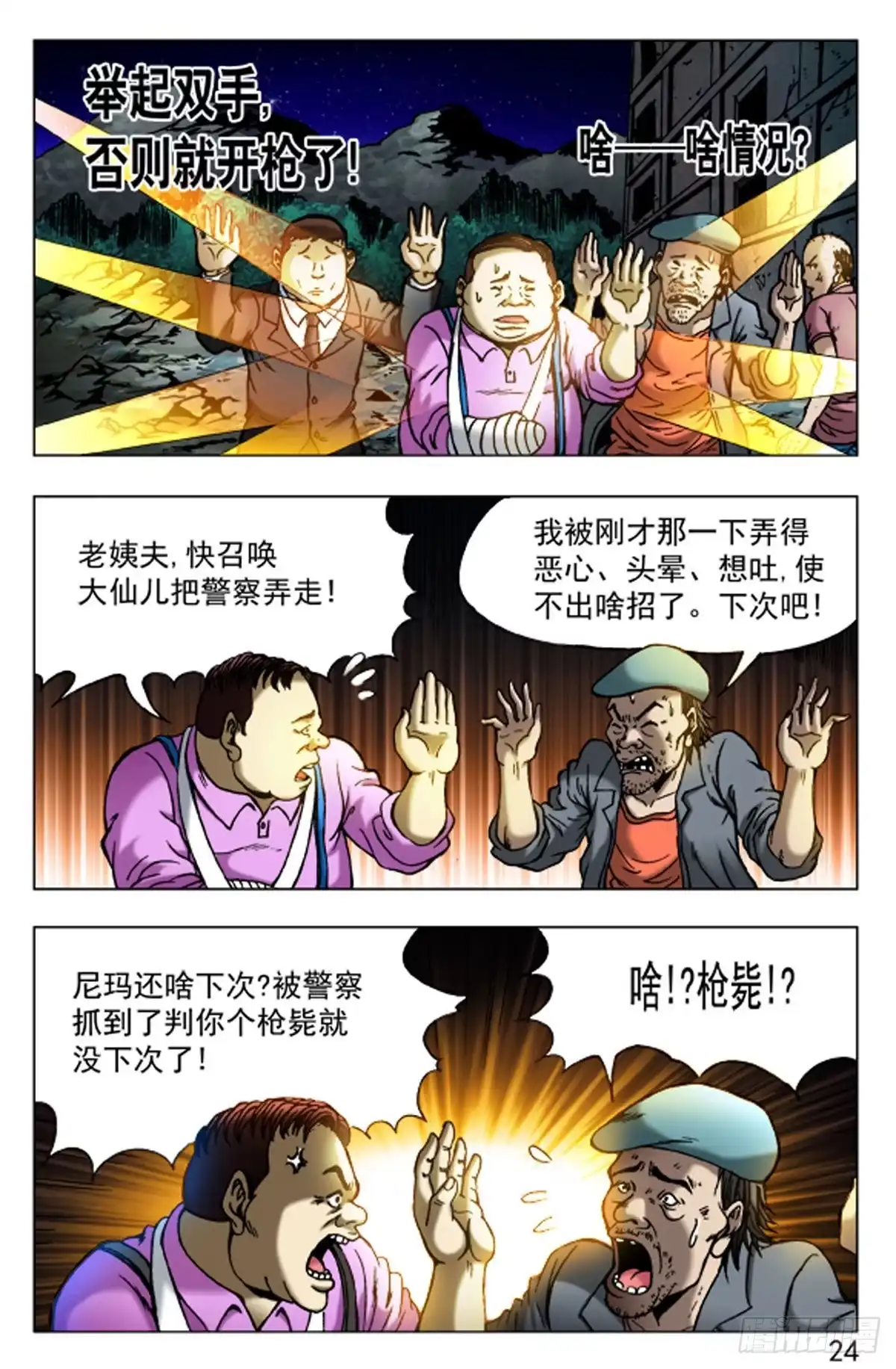 第16页