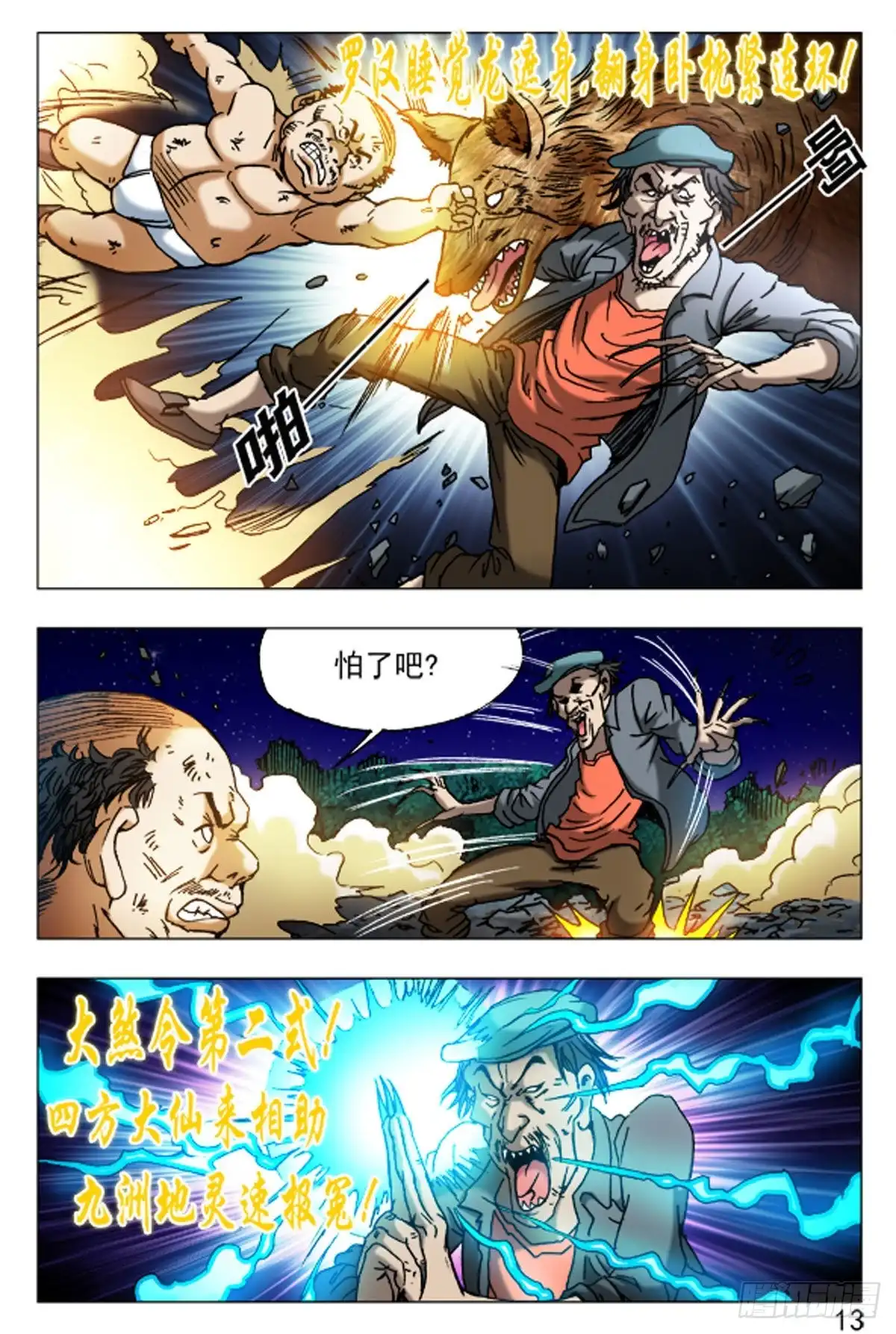 第5页