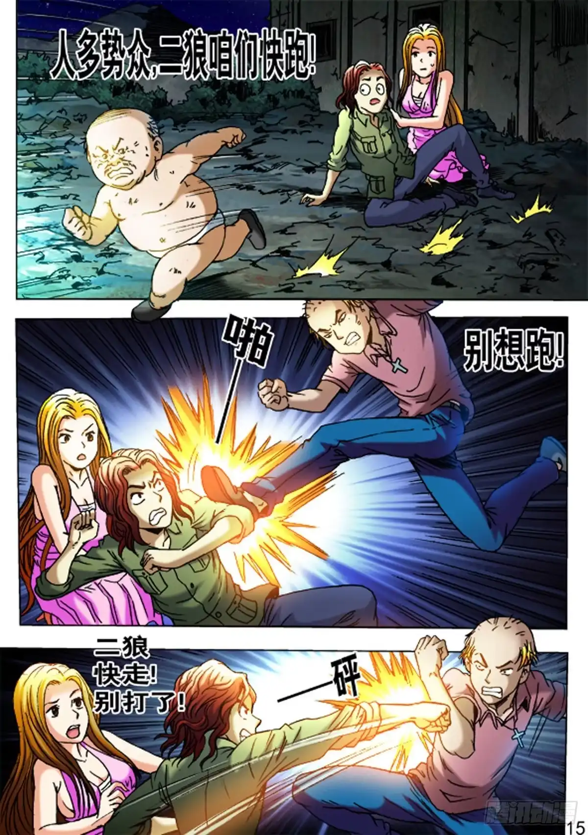 第7页