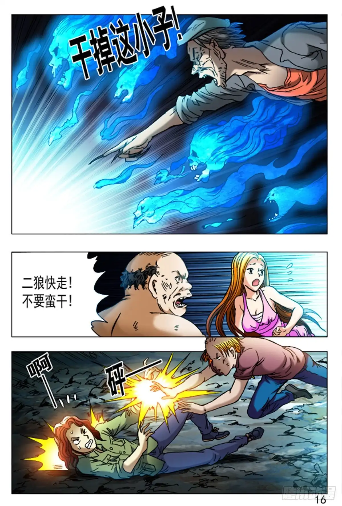 第8页