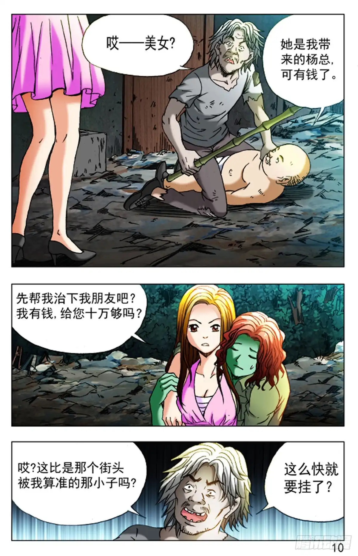 第10页