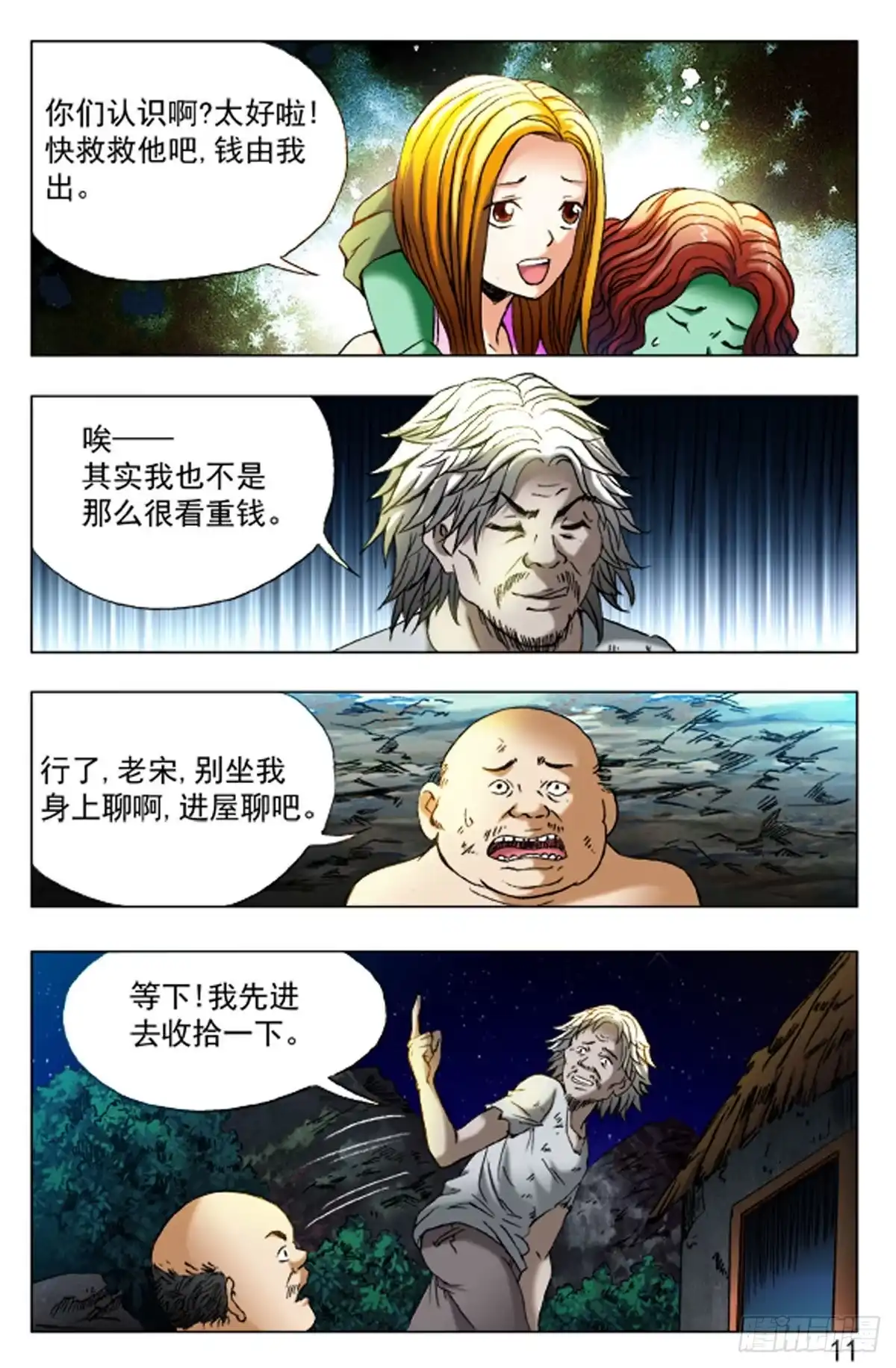 第11页