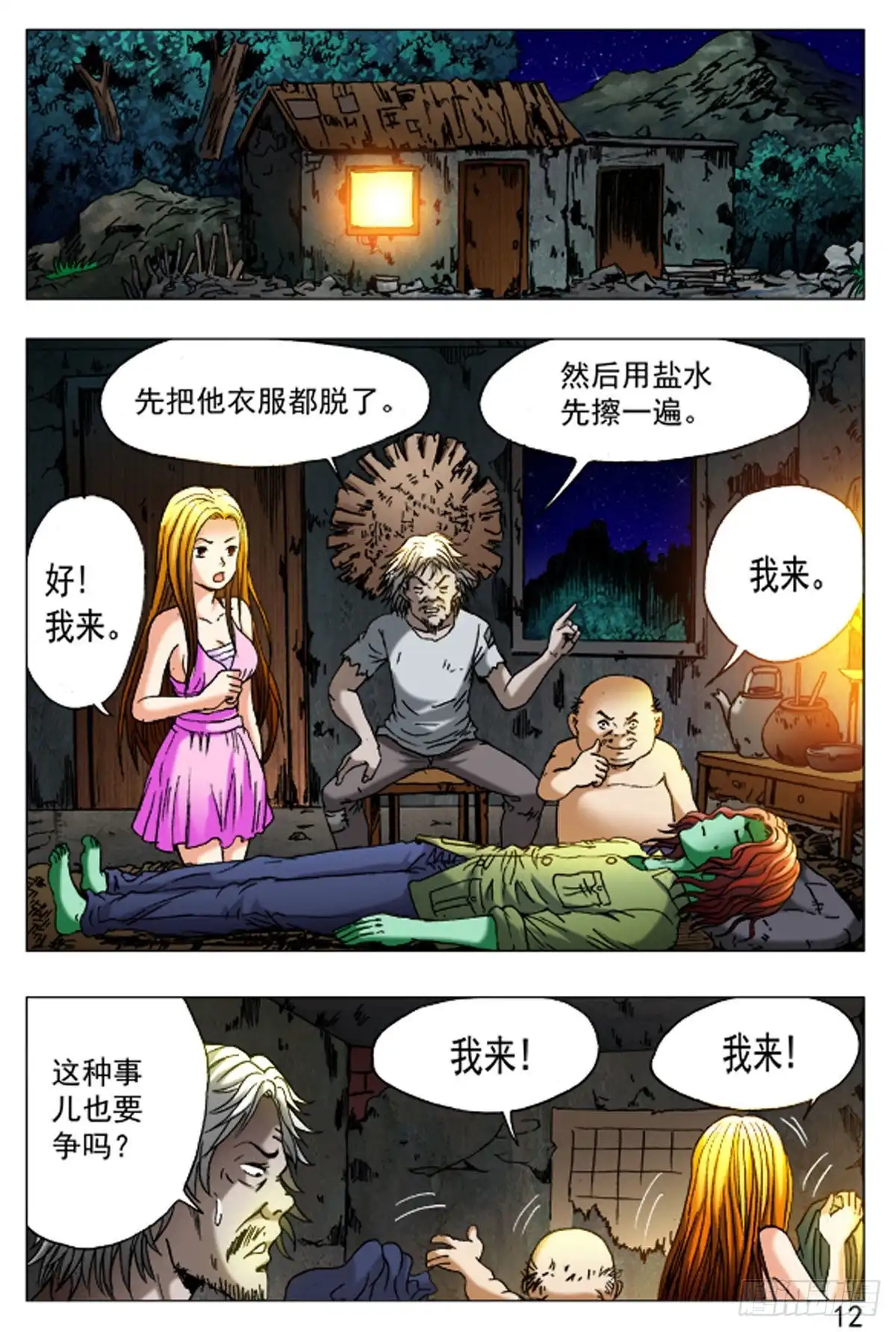 第12页