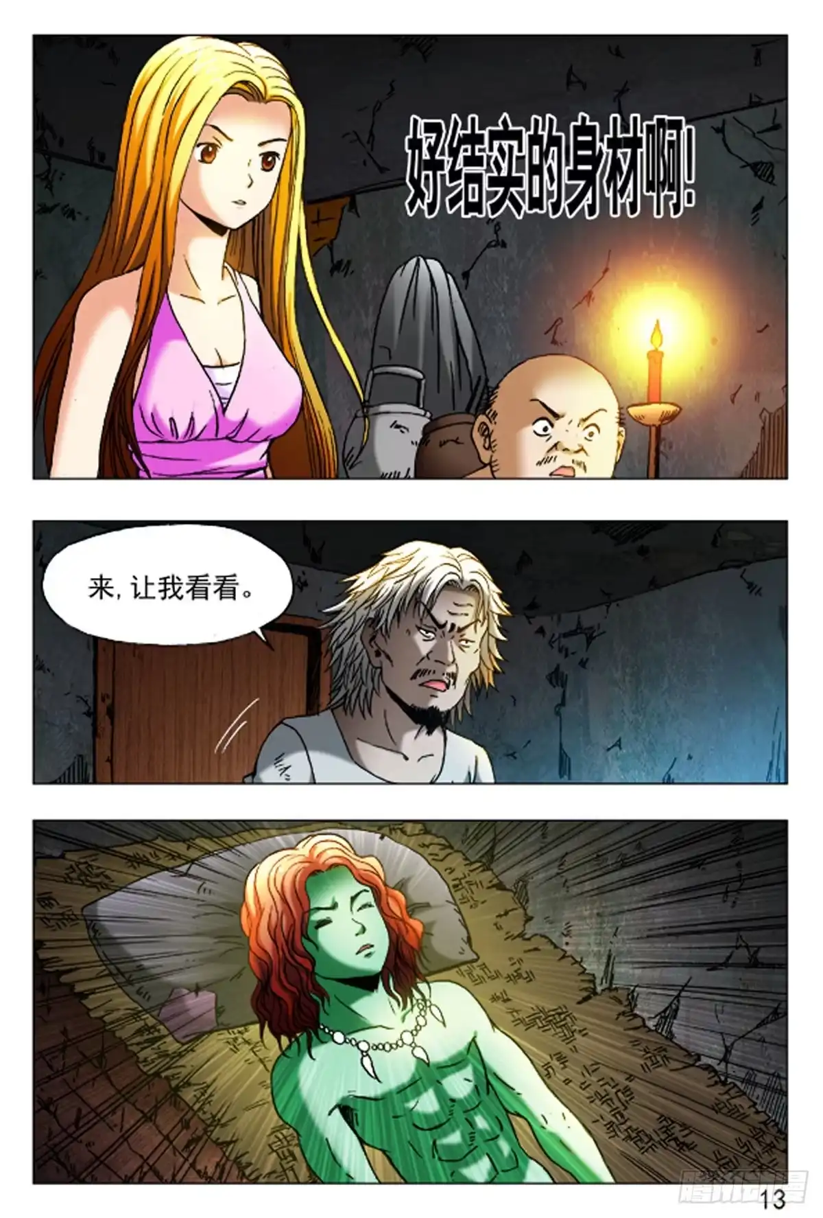 第13页