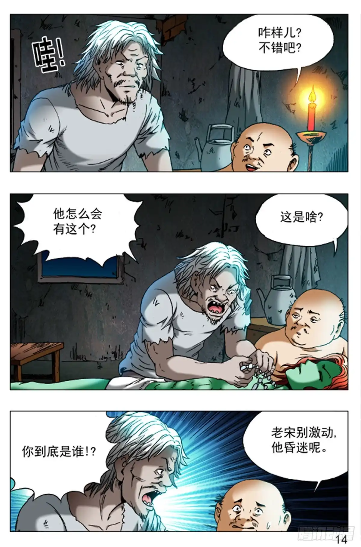 第14页