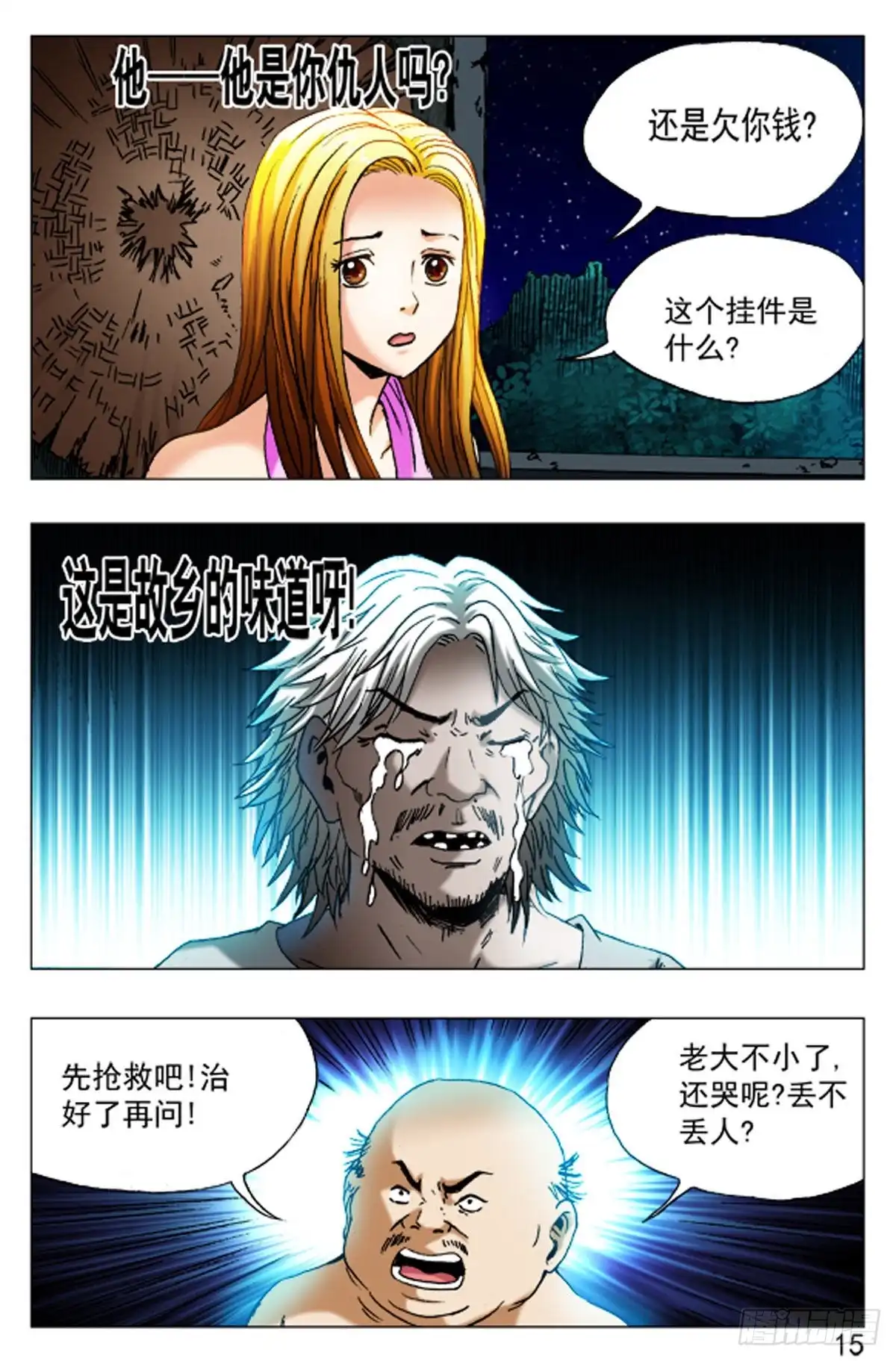 第15页