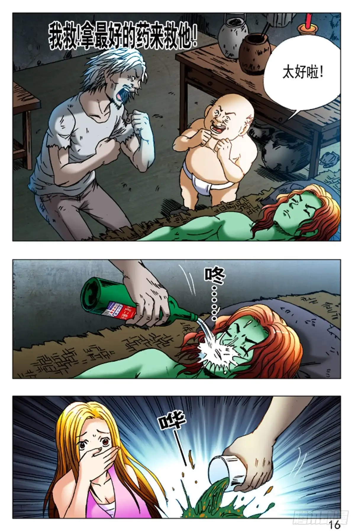 第16页