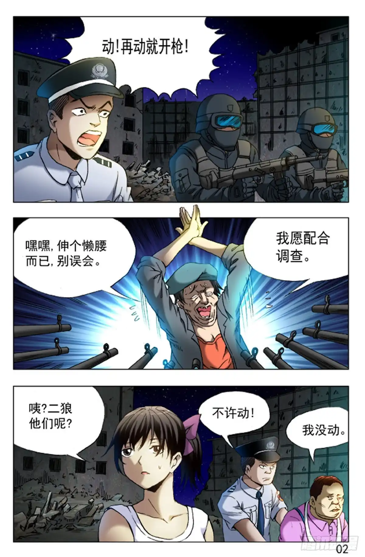 第2页