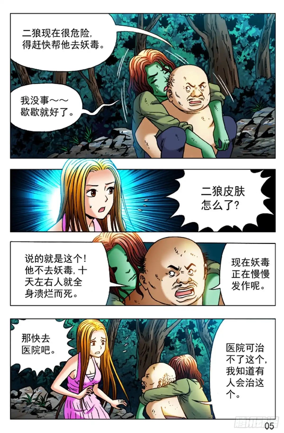 第5页