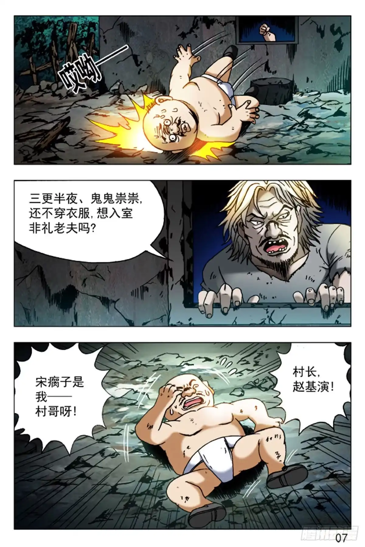 第7页