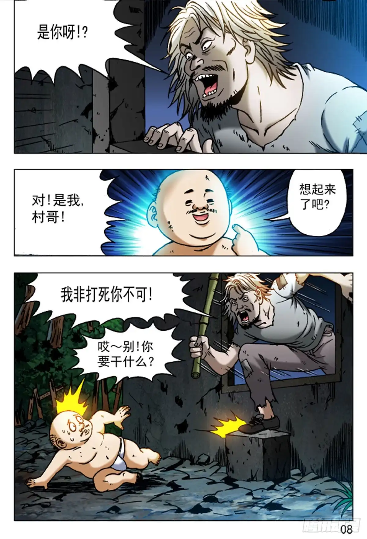 第8页