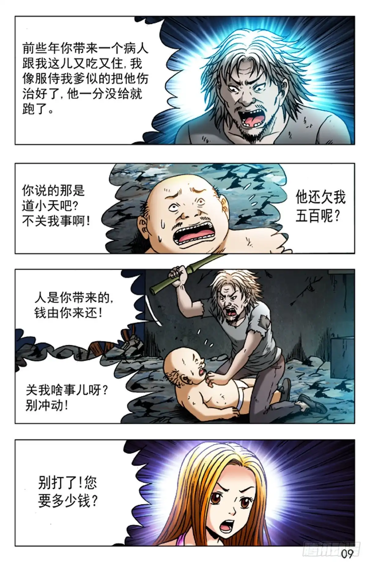 第9页