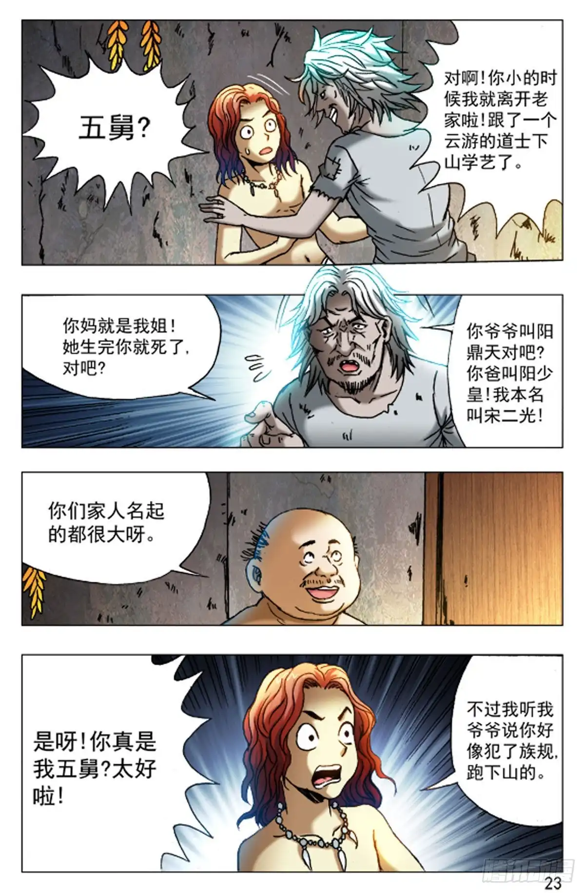 第7页