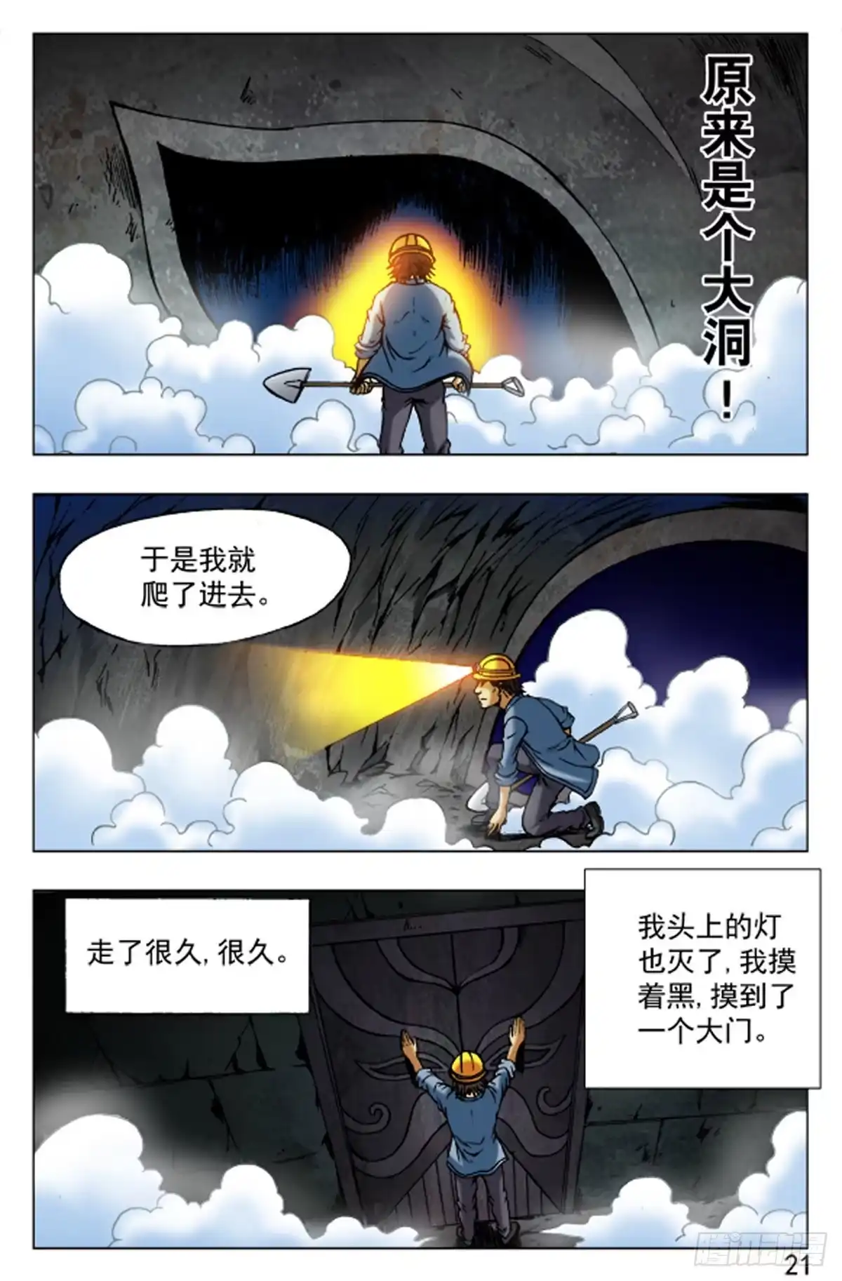 第13页