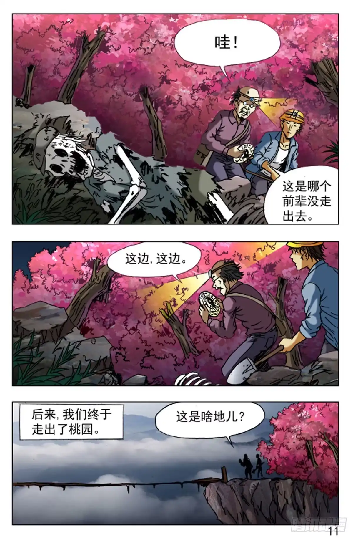 第3页