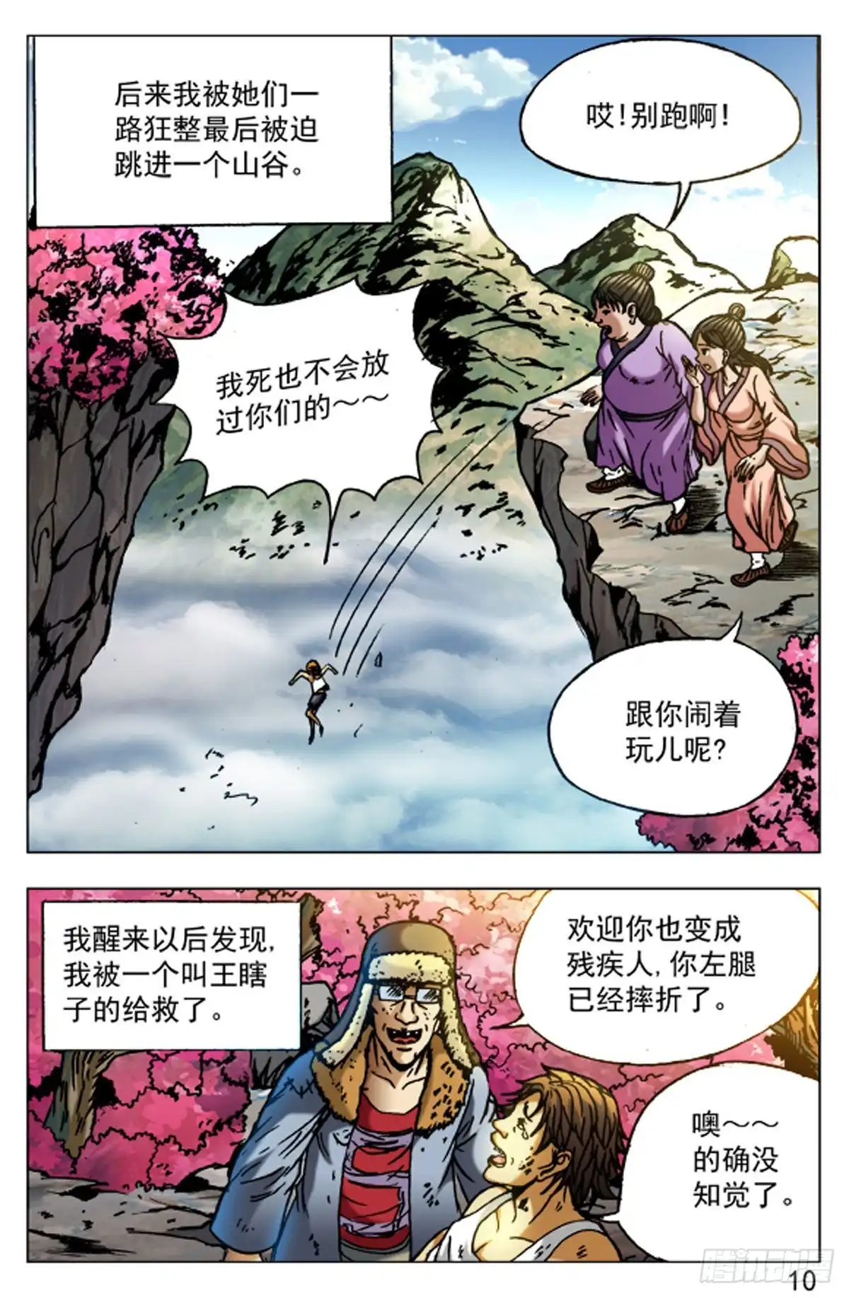 第10页