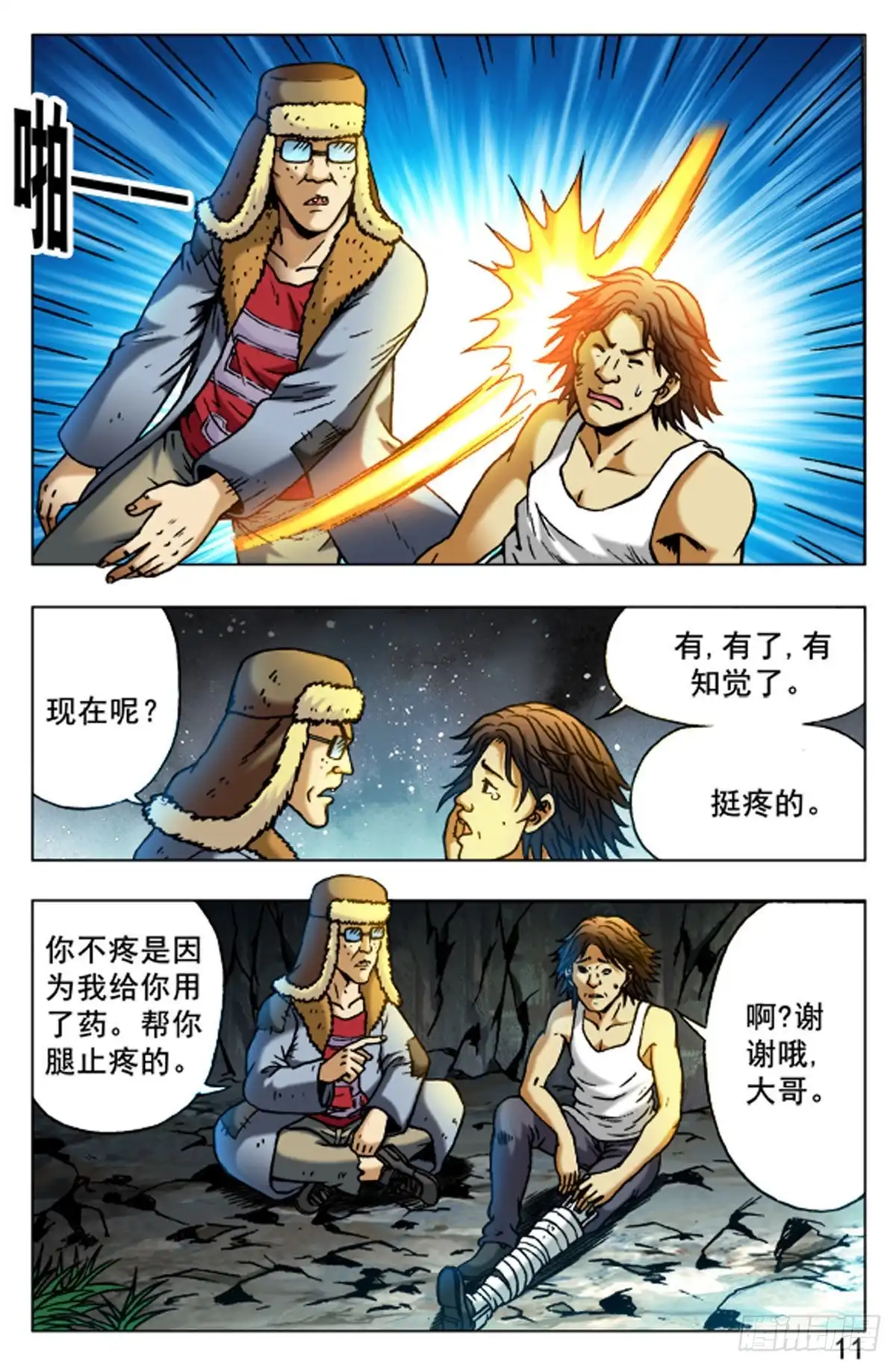 第11页
