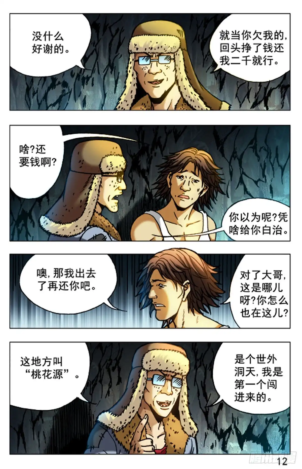 第12页