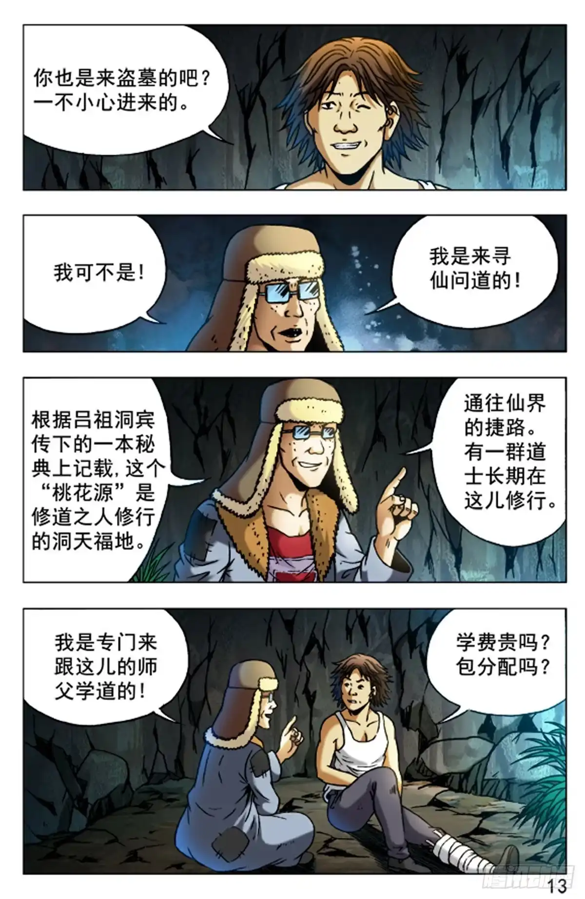 第13页
