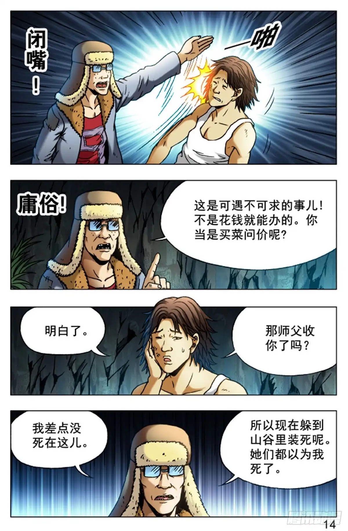 第14页