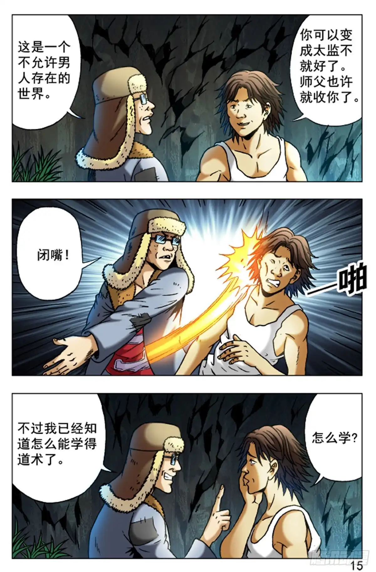 第15页