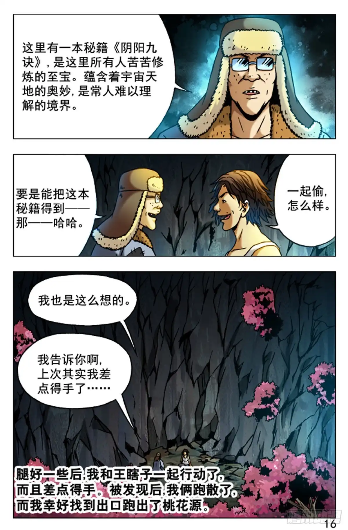 第16页