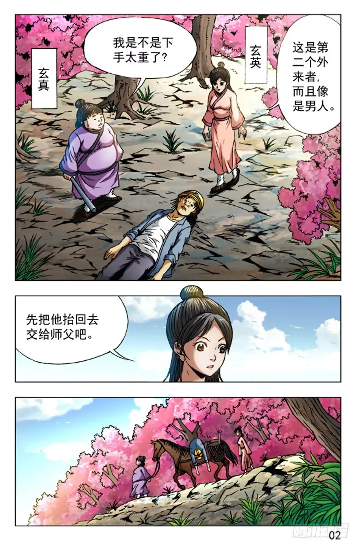 第2页