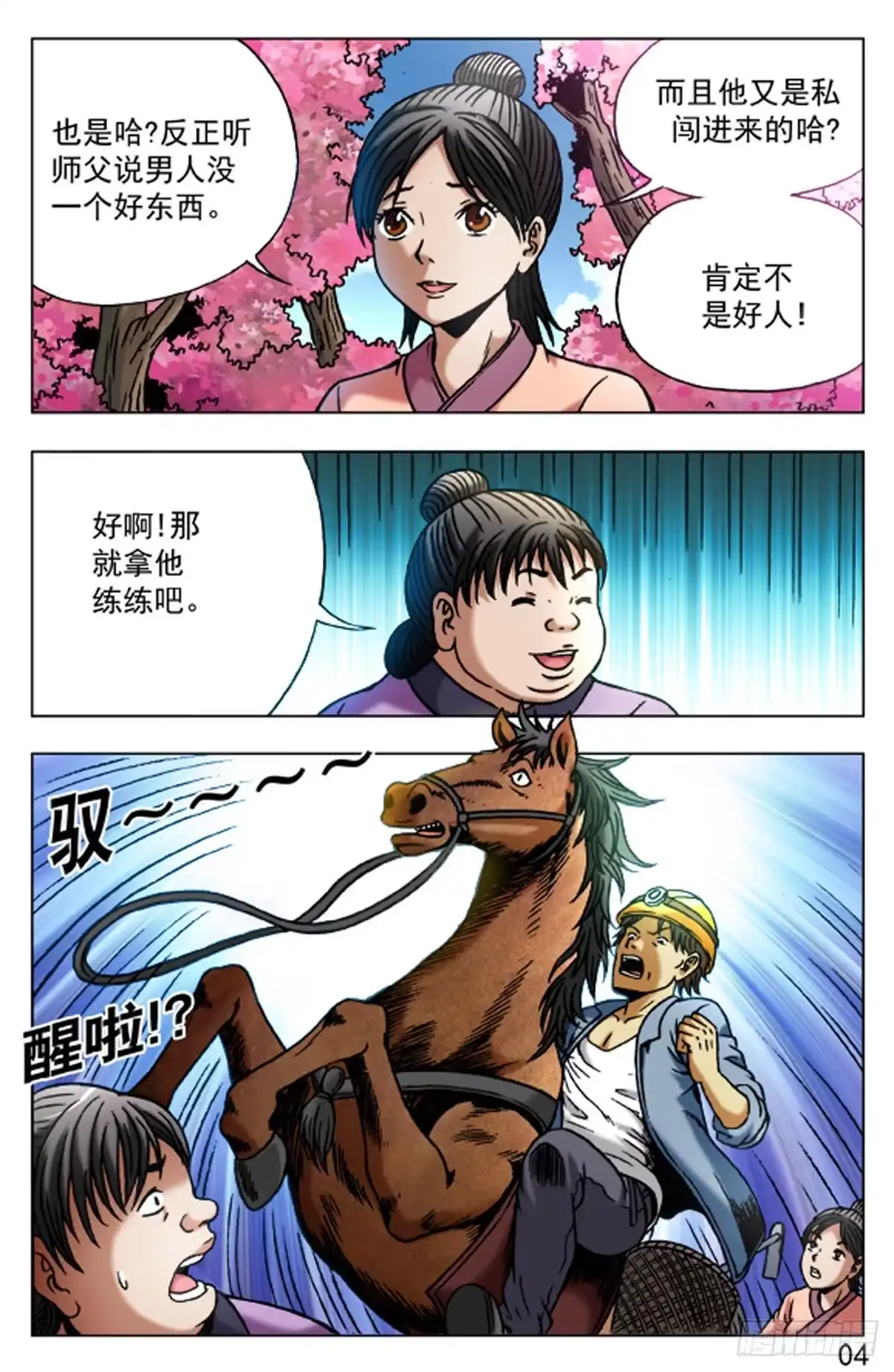 第4页